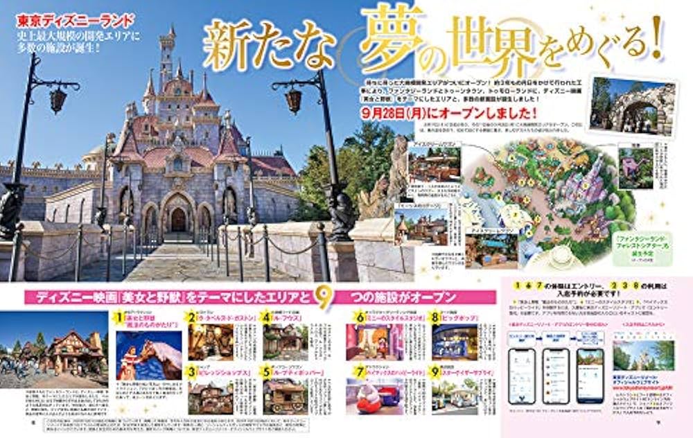 ディズニーファン 2020年 12 月号 [雑誌] |本 | 通販 | Amazon